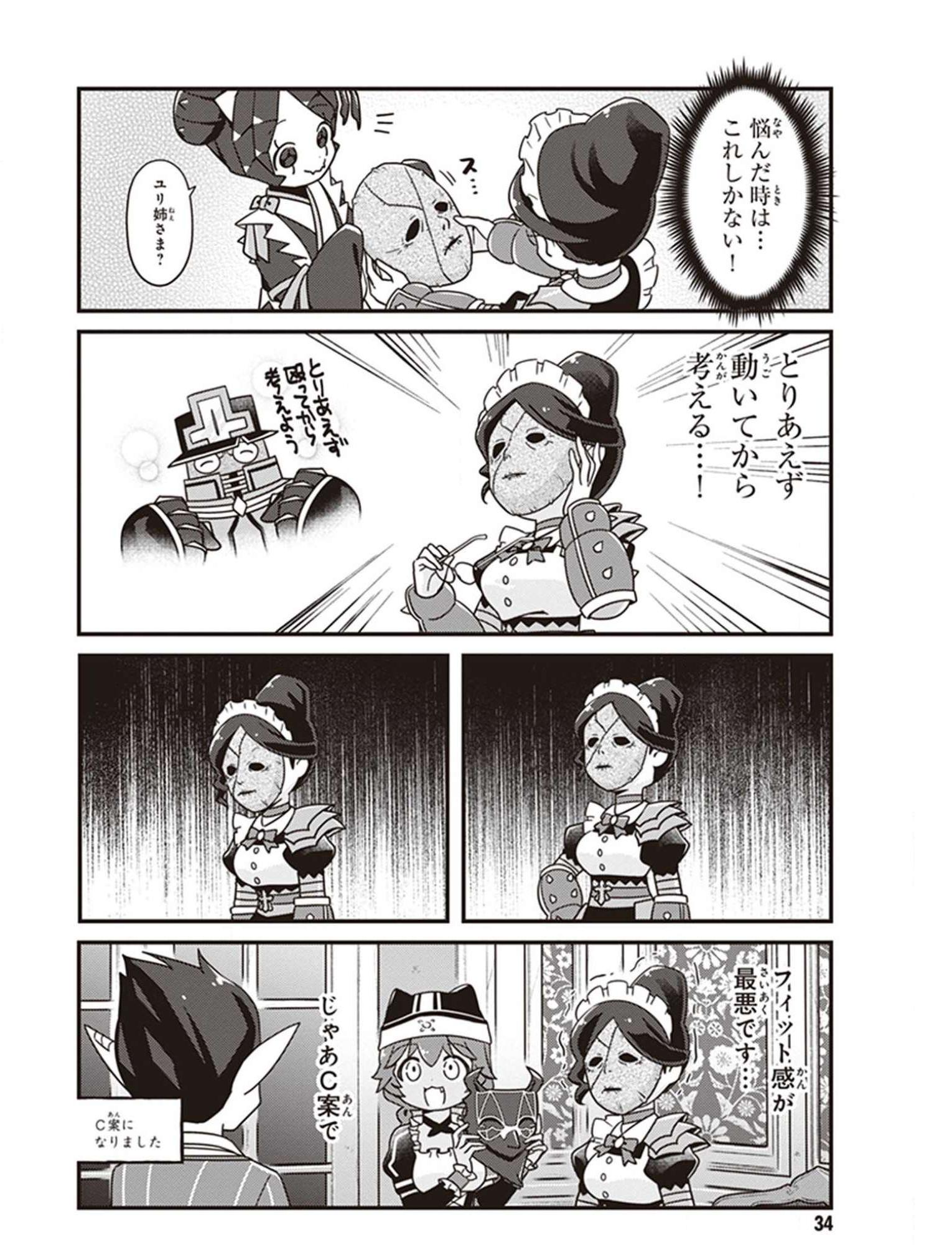 オーバーロード 不死者のOh! - raw - 第32話 - https://jppp.mangajikan.cc/jppp/06081637/hklsw4xzkoa.jpg