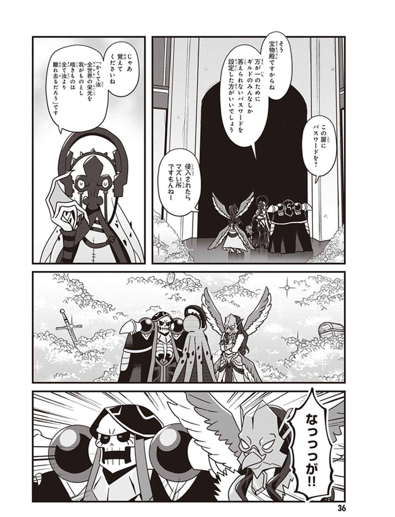 オーバーロード 不死者のOh! - raw - 第32話 - https://jppp.mangajikan.cc/jppp/06081637/j4jp0ylydnn.jpg