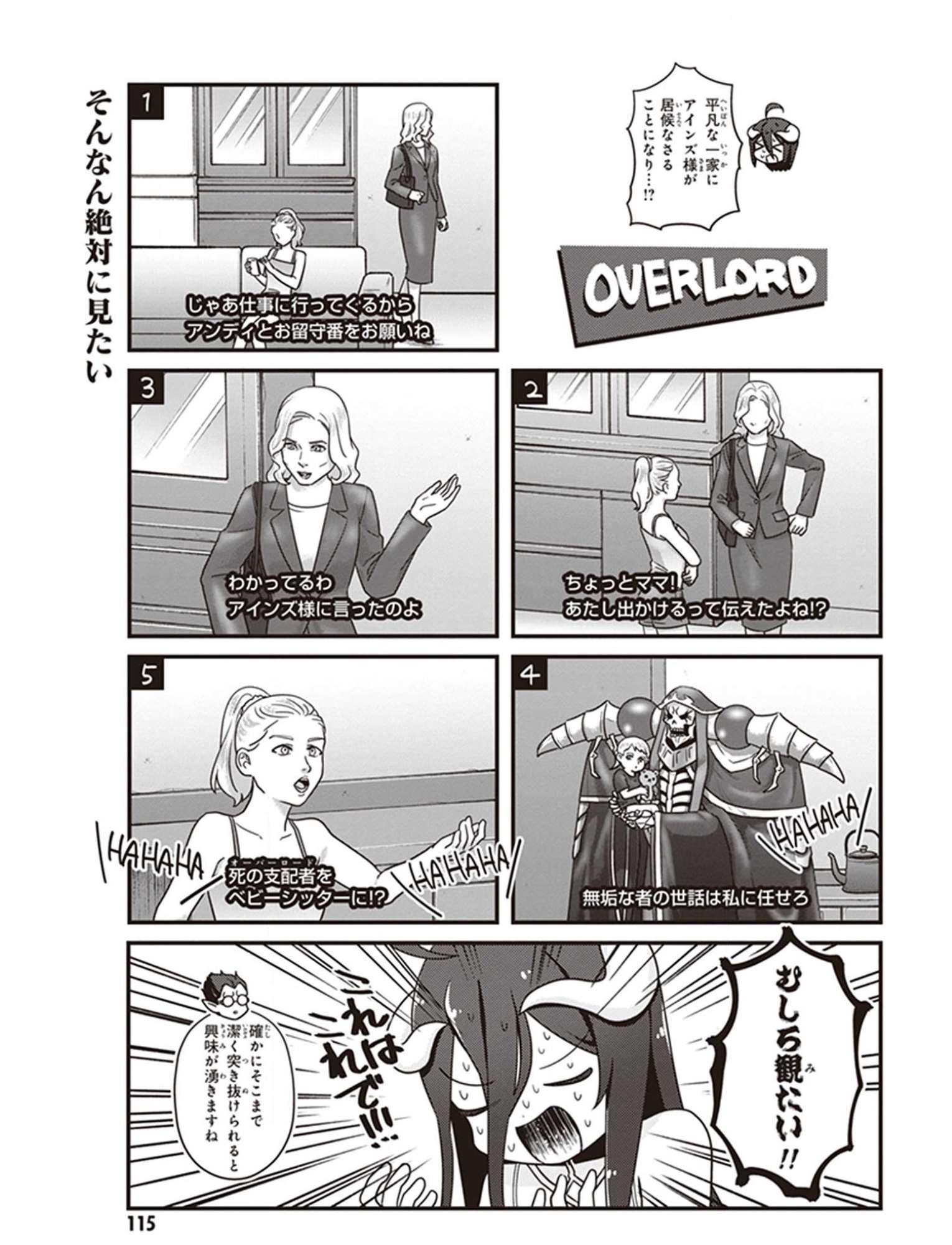 オーバーロード 不死者のOh! - raw - 第30話 - https://jppp.mangajikan.cc/jppp/06081638/mefr3wlzv3n.jpg