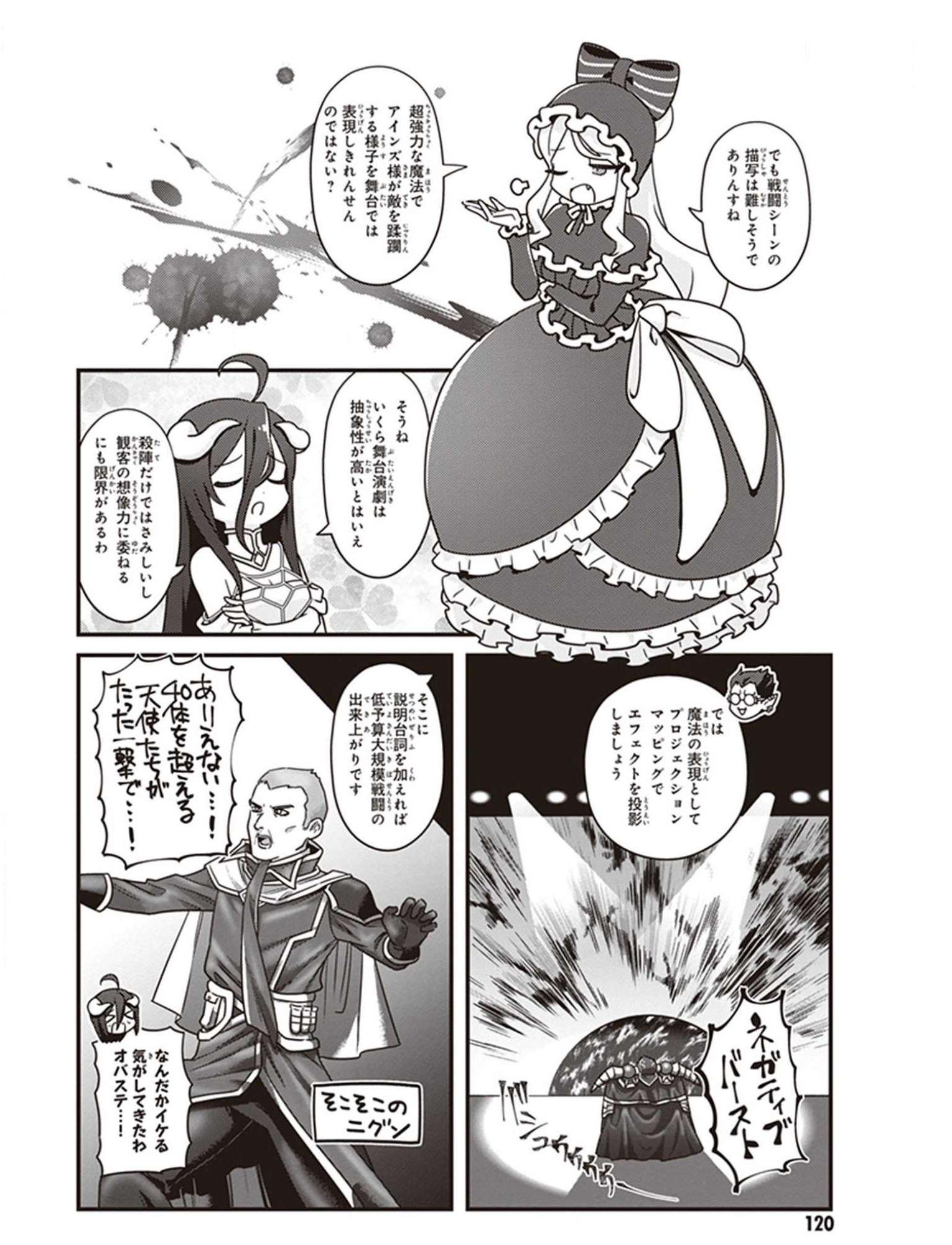 オーバーロード 不死者のOh! - raw - 第30話 - https://jppp.mangajikan.cc/jppp/06081638/uavo2louab5.jpg