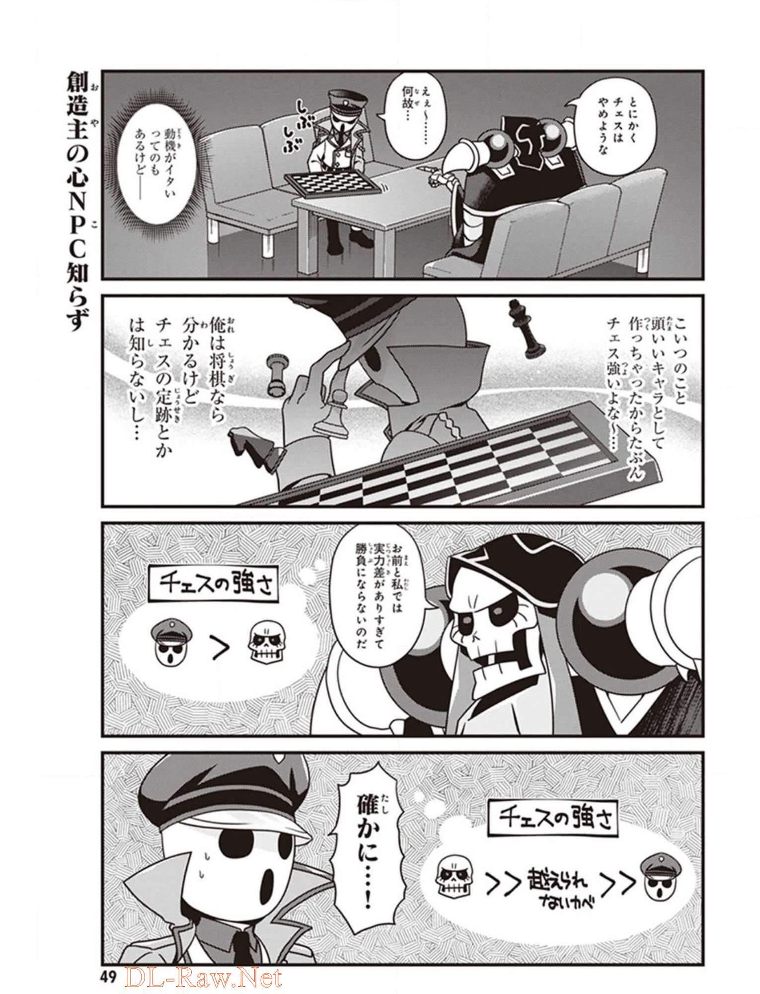 オーバーロード 不死者のOh! - raw - 第27話 - https://jppp.mangajikan.cc/jppp/06081639/awc12jk4r1v.jpg