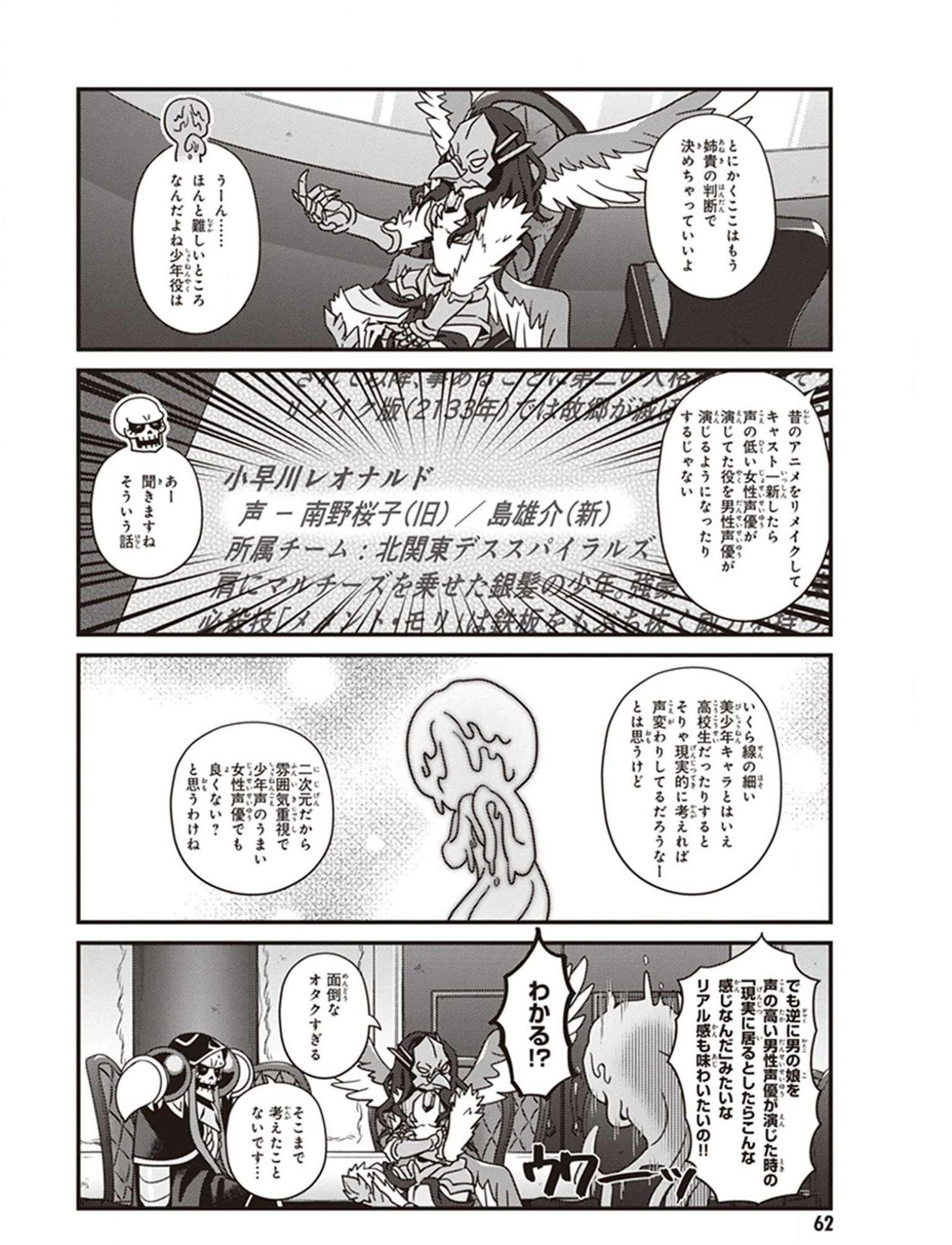 オーバーロード 不死者のOh! - raw - 第27話 - https://jppp.mangajikan.cc/jppp/06081639/dimua0az5k5.jpg