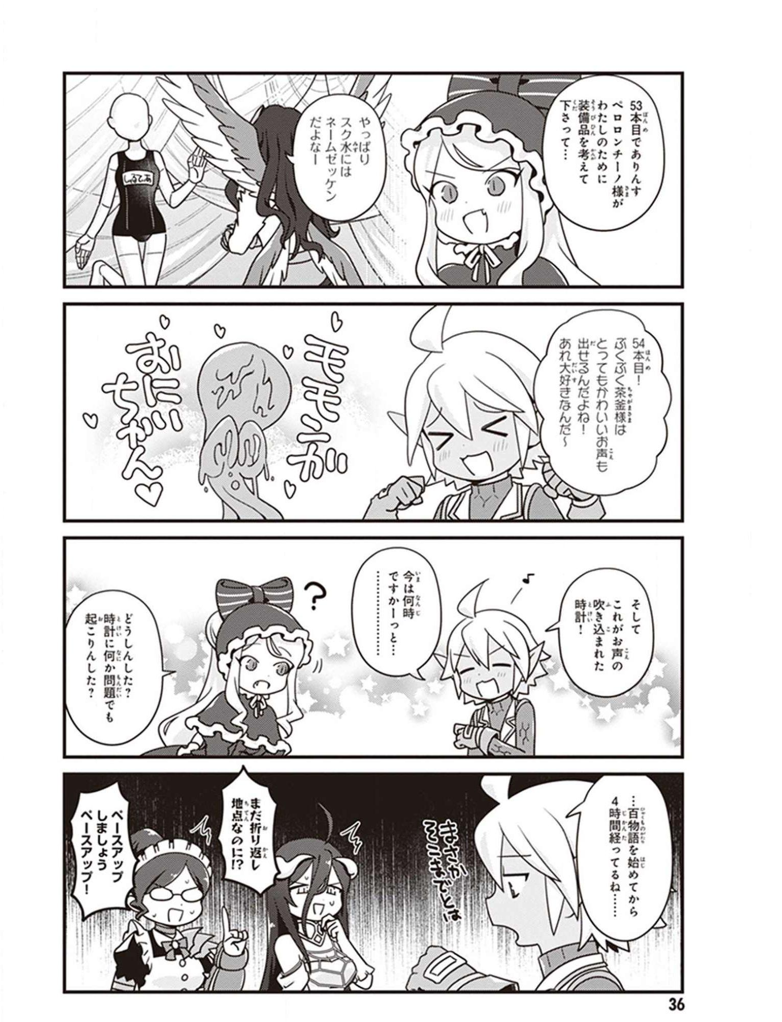 オーバーロード 不死者のOh! - raw - 第26話 - https://jppp.mangajikan.cc/jppp/06081639/mth1fc1peko.jpg
