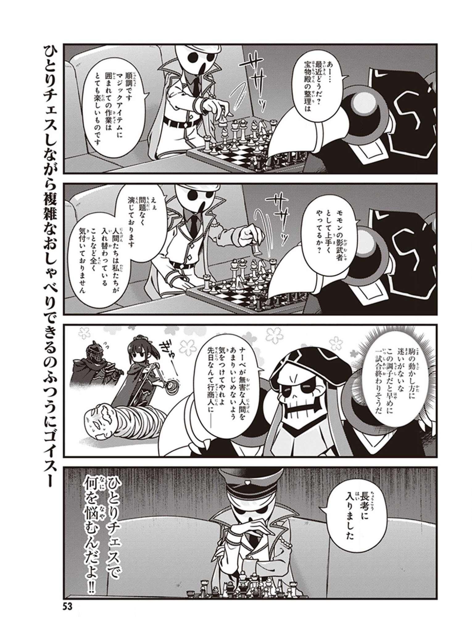 オーバーロード 不死者のOh! - raw - 第27話 - https://jppp.mangajikan.cc/jppp/06081639/rfckrz35u5l.jpg