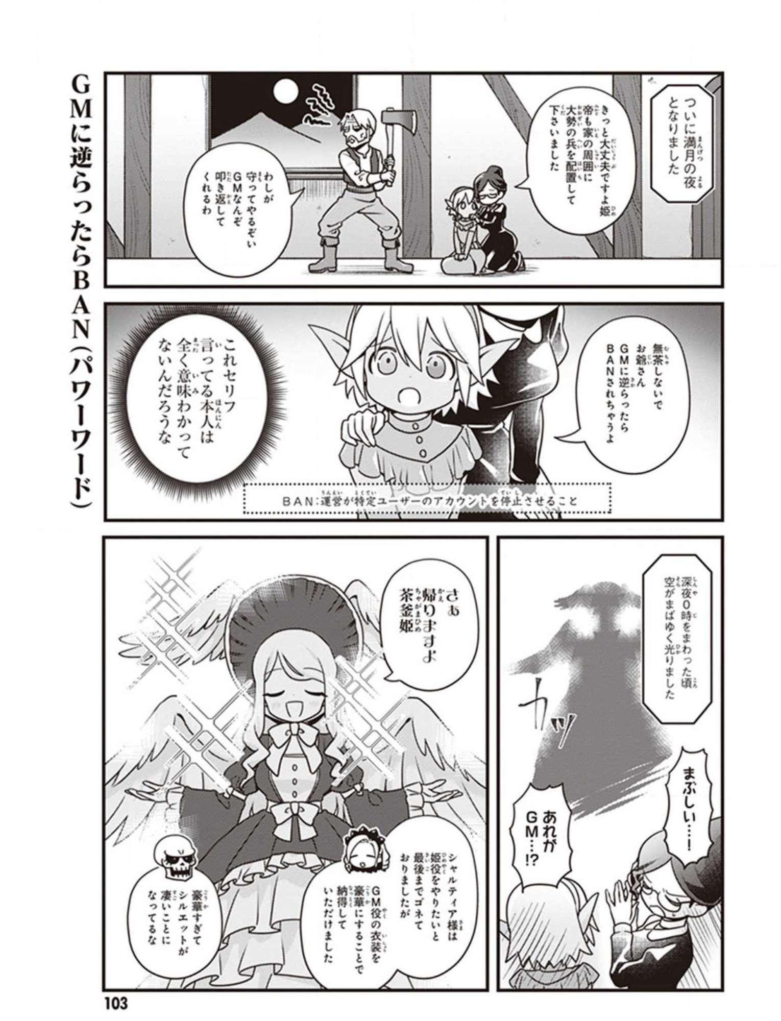 オーバーロード 不死者のOh! - raw - 第29話 - https://jppp.mangajikan.cc/jppp/06081639/t5h53pfjm4d.jpg