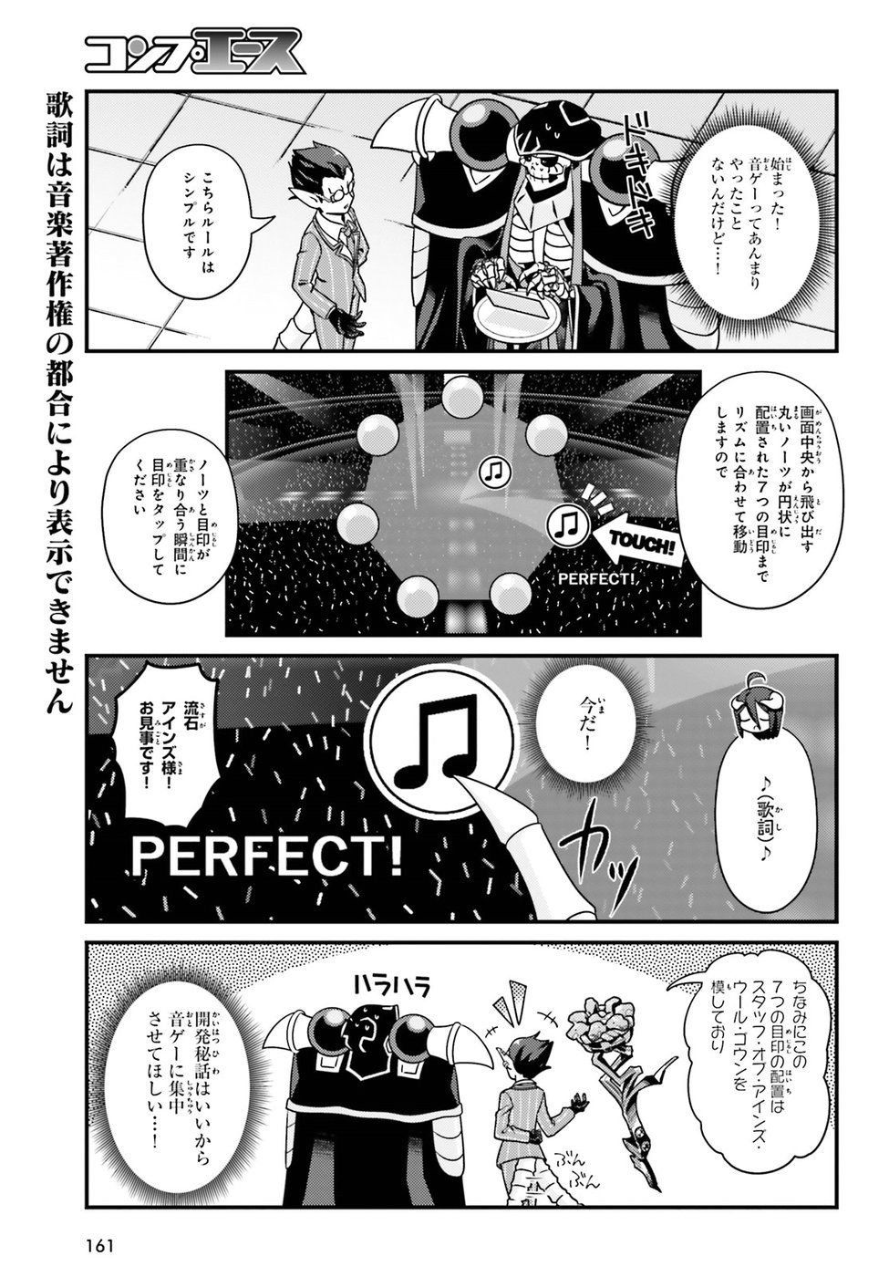 オーバーロード 不死者のOh! - raw - 第24話 - https://jppp.mangajikan.cc/jppp/06081640/aagg4mqyffr.jpg