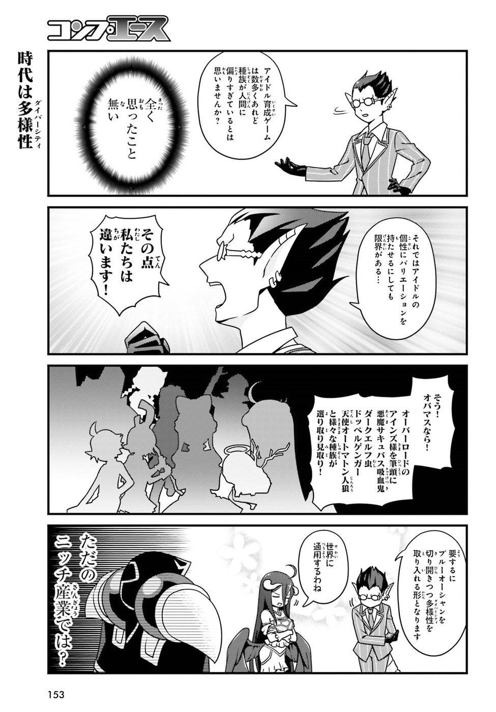 オーバーロード 不死者のOh! - raw - 第24話 - https://jppp.mangajikan.cc/jppp/06081640/ca5nmrjw0qx.jpg