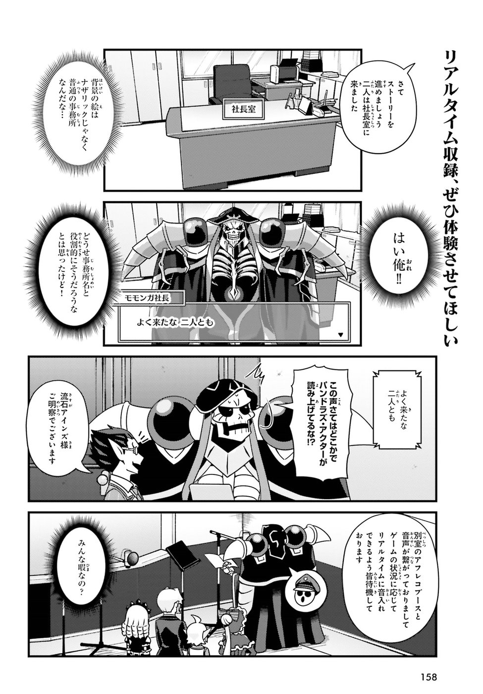 オーバーロード 不死者のOh! - raw - 第24話 - https://jppp.mangajikan.cc/jppp/06081640/qhe3pn5ith4.jpg