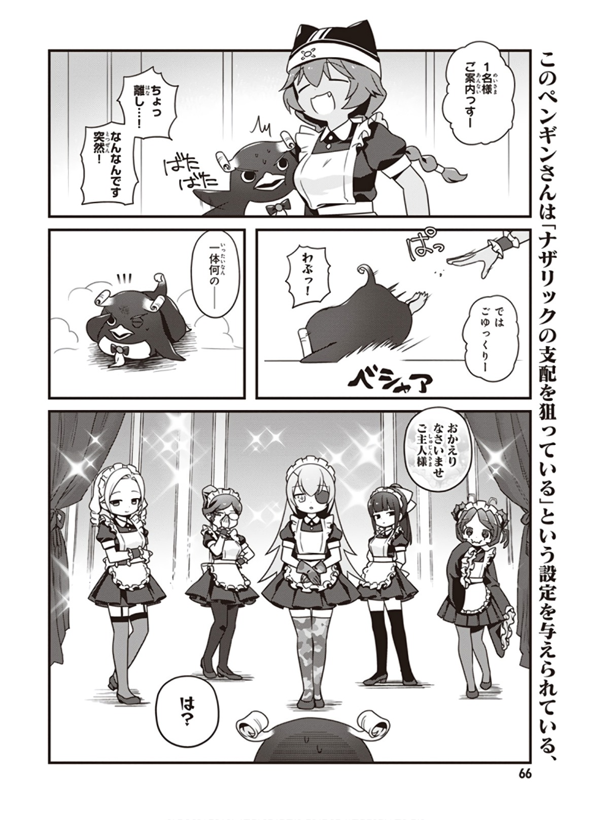 オーバーロード 不死者のOh! - raw - 第16話 - https://jppp.mangajikan.cc/jppp/06081643/4pb2v1wpsu1.jpg