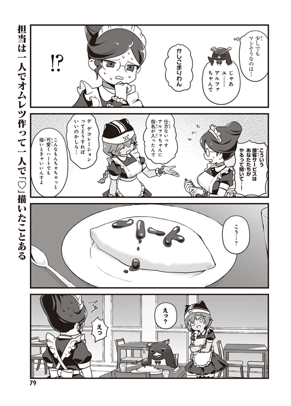 オーバーロード 不死者のOh! - raw - 第16話 - https://jppp.mangajikan.cc/jppp/06081643/l251foqosrj.jpg