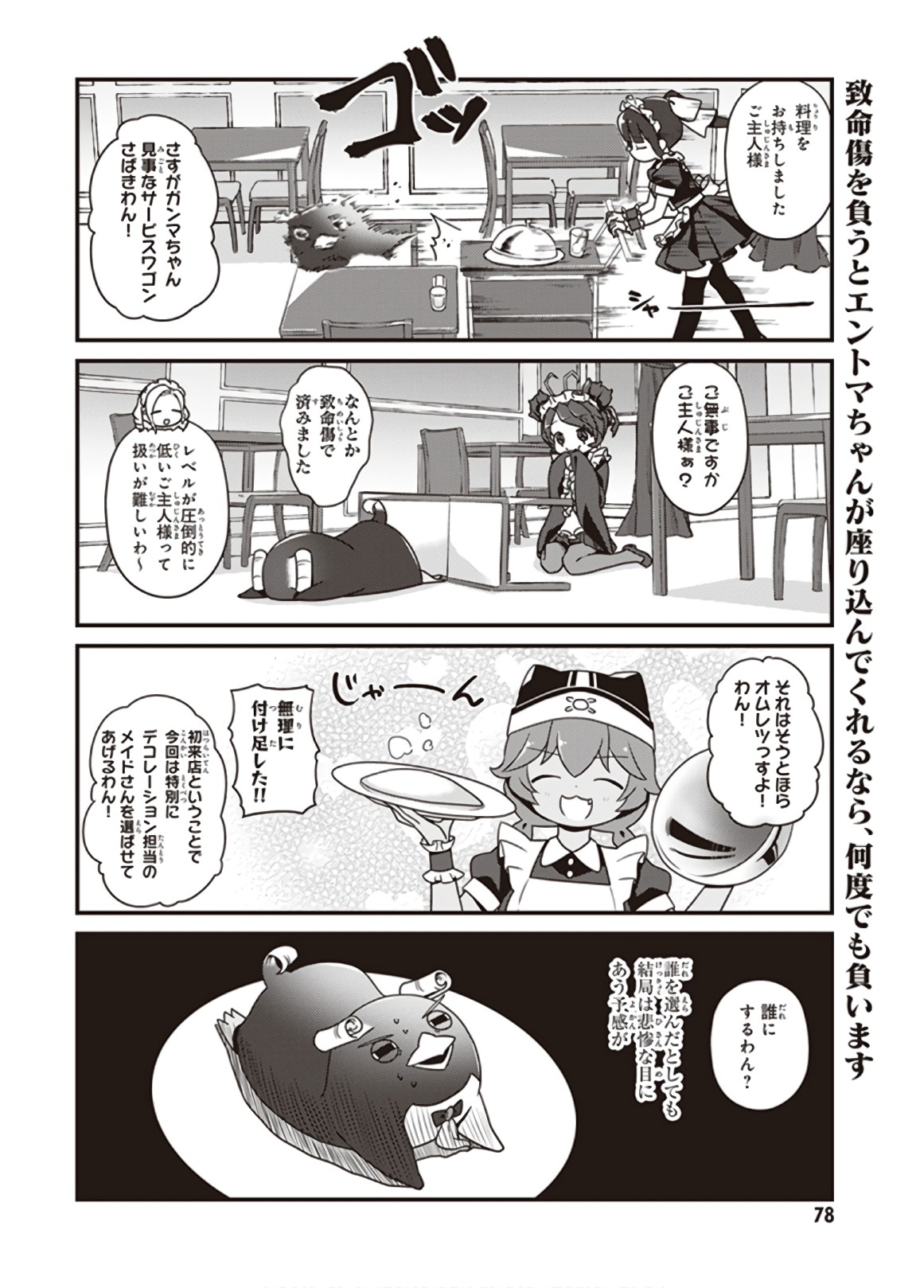 オーバーロード 不死者のOh! - raw - 第16話 - https://jppp.mangajikan.cc/jppp/06081643/ooxsq11puwz.jpg