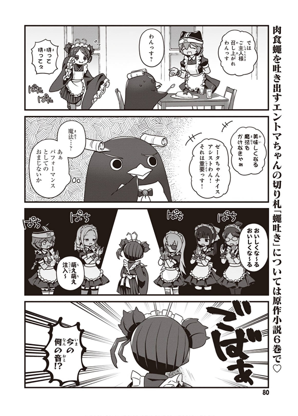 オーバーロード 不死者のOh! - raw - 第16話 - https://jppp.mangajikan.cc/jppp/06081643/or4stu130w5.jpg