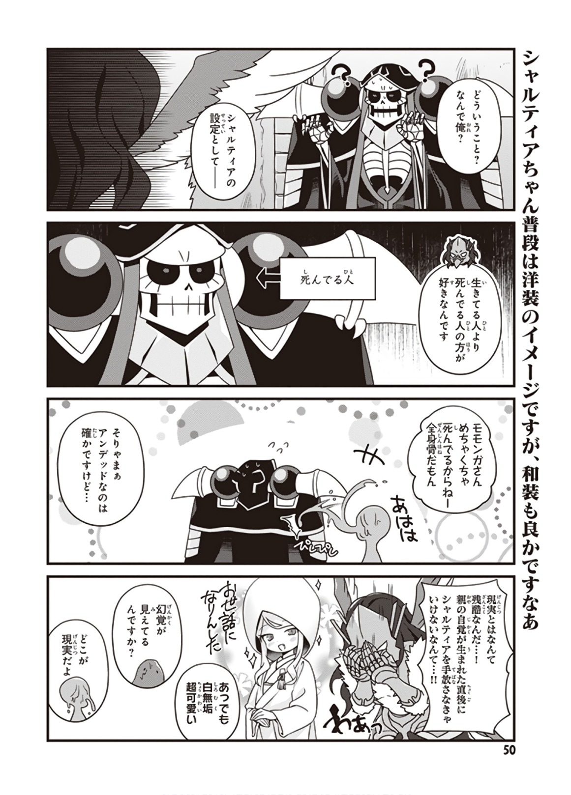 オーバーロード 不死者のOh! - raw - 第15話 - https://jppp.mangajikan.cc/jppp/06081644/4uvpevacodr.jpg