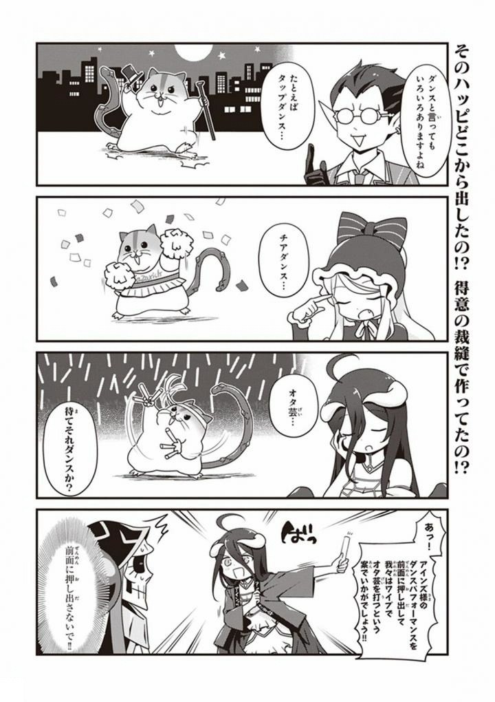 オーバーロード 不死者のOh! - raw - 第12話 - https://jppp.mangajikan.cc/jppp/06081645/dx4znnbqqtz.jpg