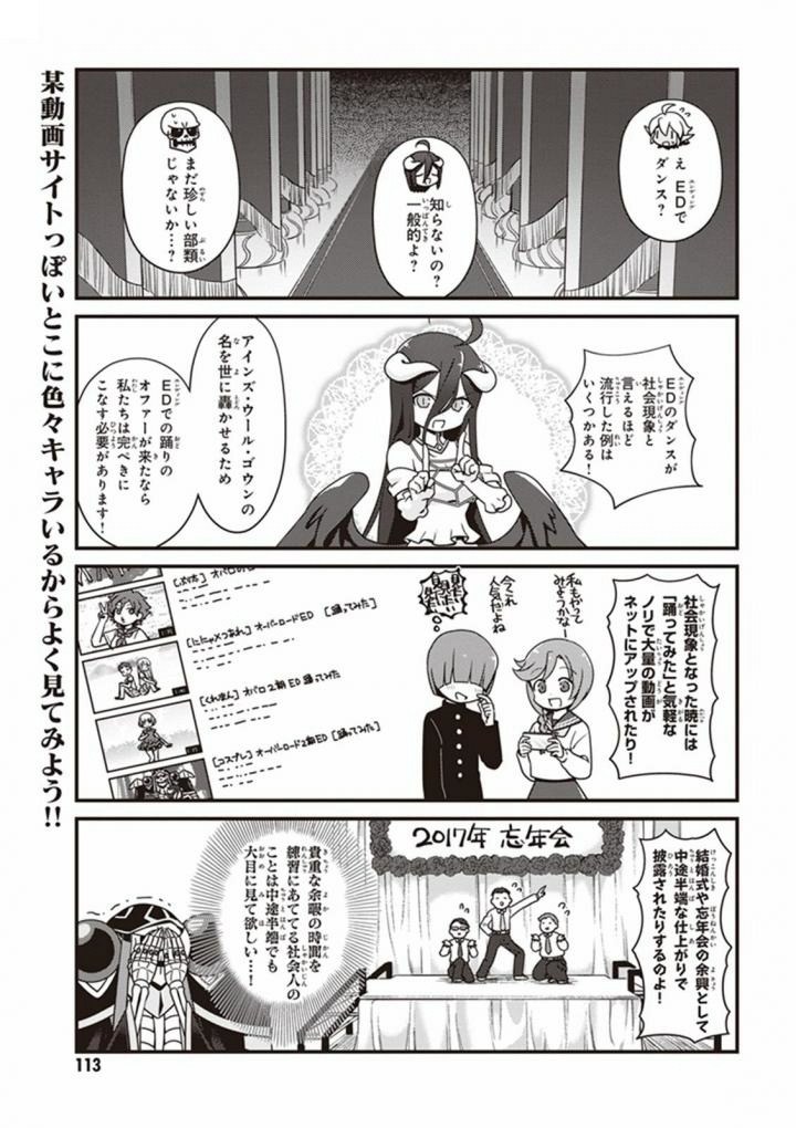 オーバーロード 不死者のOh! - raw - 第12話 - https://jppp.mangajikan.cc/jppp/06081645/hb4xj255mjw.jpg