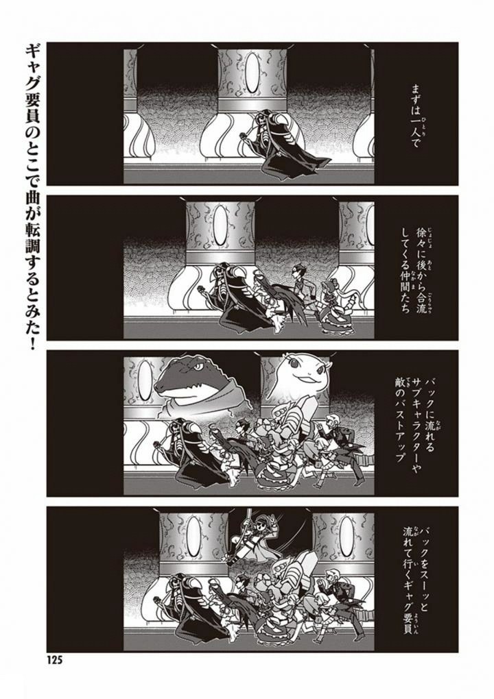 オーバーロード 不死者のOh! - raw - 第12話 - https://jppp.mangajikan.cc/jppp/06081645/qfp5kkspjcz.jpg