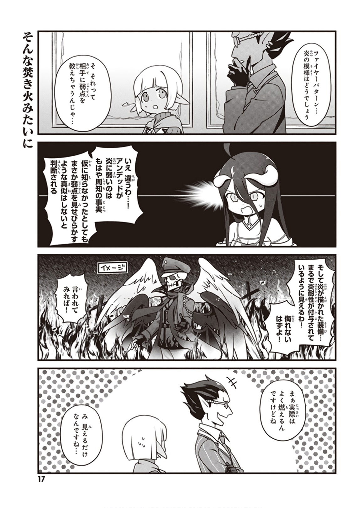 オーバーロード 不死者のOh! - raw - 第13話 - https://jppp.mangajikan.cc/jppp/06081645/si0fmkfne0l.jpg
