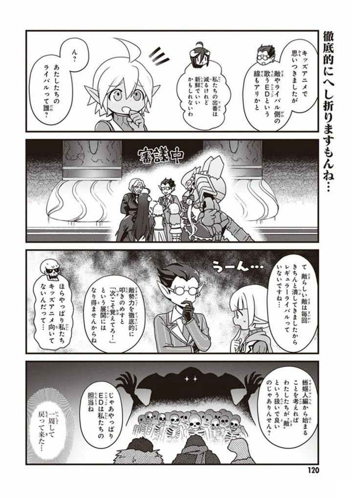 オーバーロード 不死者のOh! - raw - 第12話 - https://jppp.mangajikan.cc/jppp/06081645/uyew2s1nukv.jpg