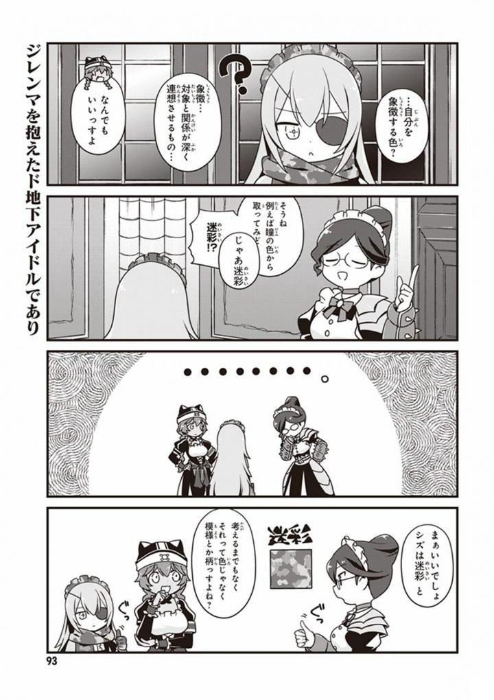 オーバーロード 不死者のOh! - raw - 第11話 - https://jppp.mangajikan.cc/jppp/06081646/bbfvbgfin2a.jpg