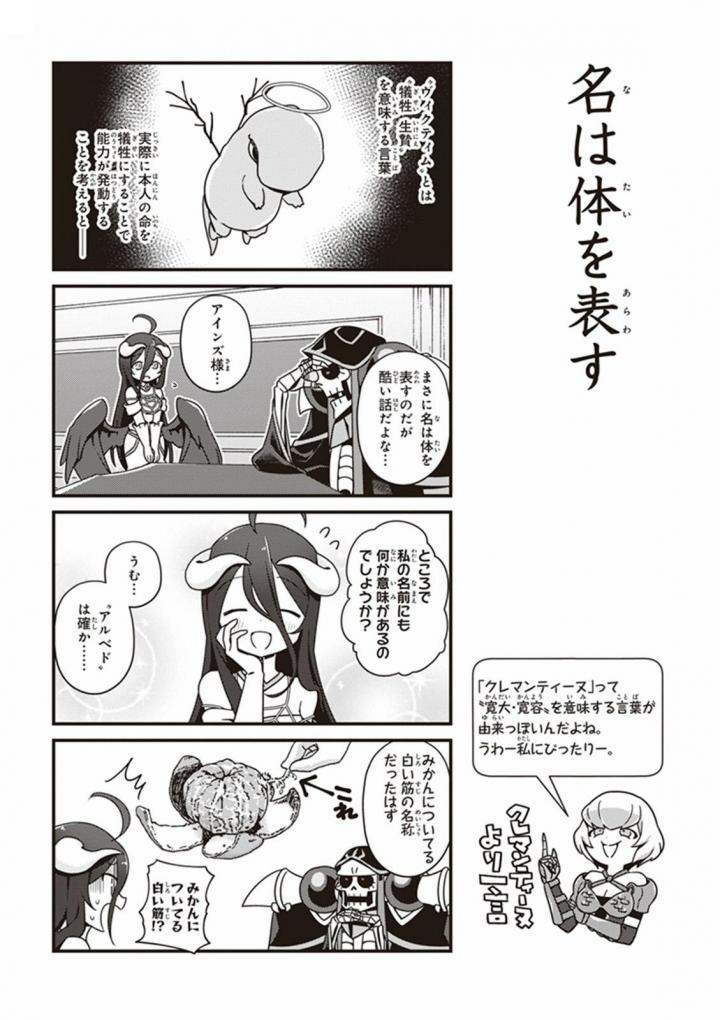 オーバーロード 不死者のOh! - raw - 第9話 - https://jppp.mangajikan.cc/jppp/06081646/ccpfh05f25s.jpg