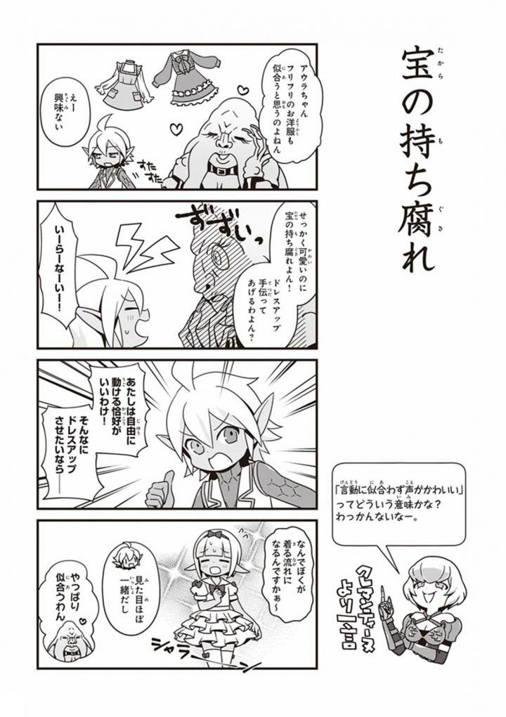 オーバーロード 不死者のOh! - raw - 第9話 - https://jppp.mangajikan.cc/jppp/06081646/csb4yagldbi.jpg