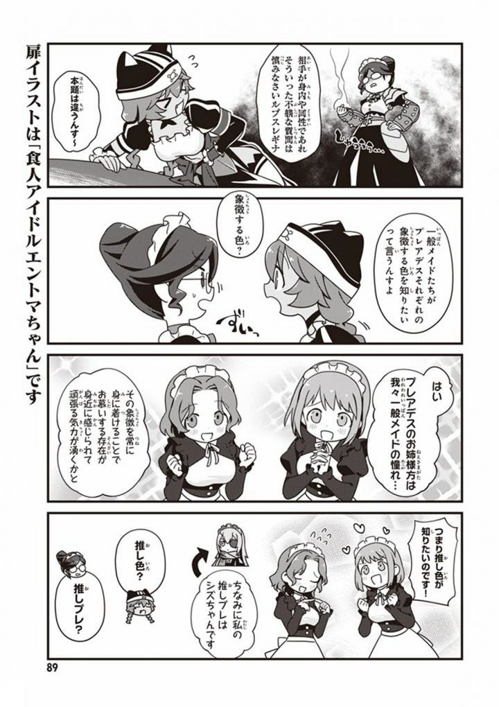 オーバーロード 不死者のOh! - raw - 第11話 - https://jppp.mangajikan.cc/jppp/06081646/o1e4yelyzjj.jpg