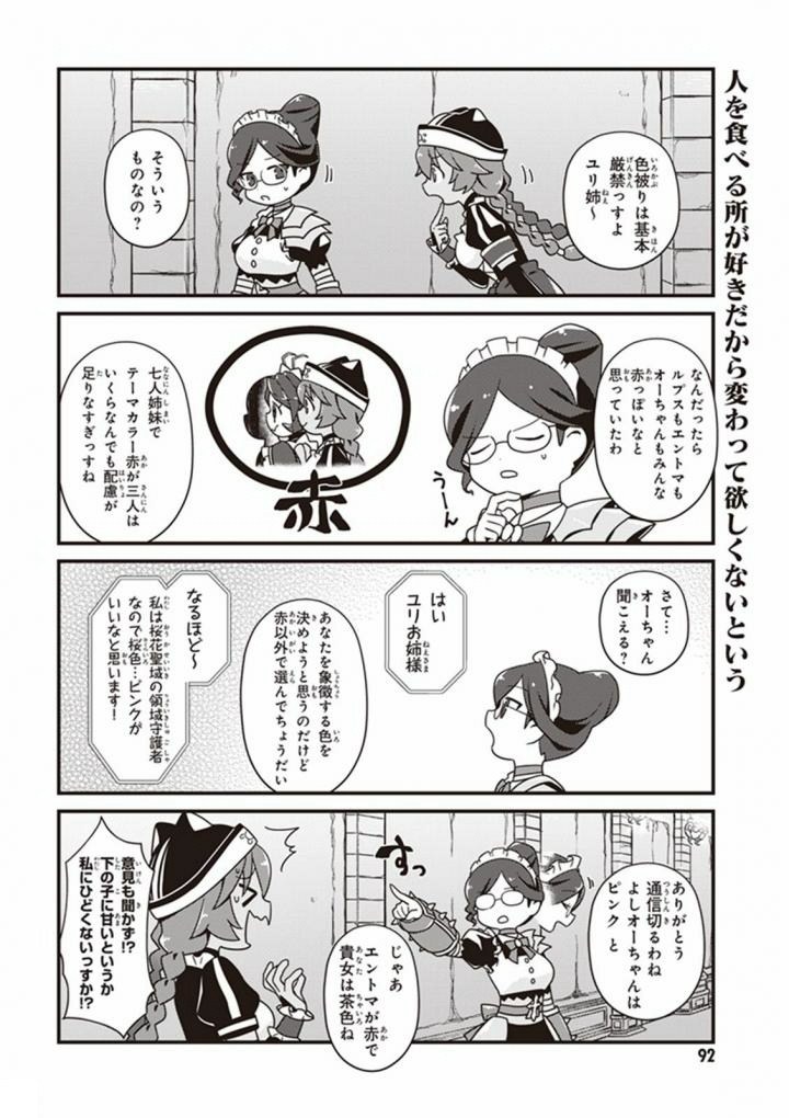オーバーロード 不死者のOh! - raw - 第11話 - https://jppp.mangajikan.cc/jppp/06081646/r2m3uq3yewr.jpg