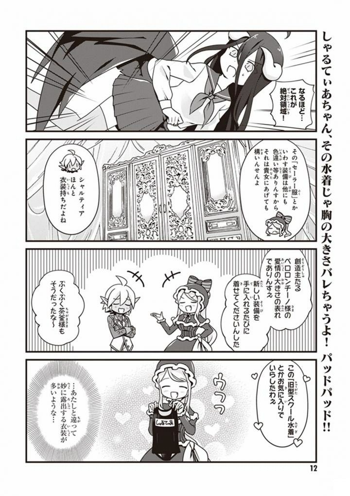 オーバーロード 不死者のOh! - raw - 第7話 - https://jppp.mangajikan.cc/jppp/06081647/1gps1mi4d5r.jpg