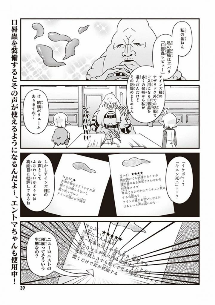 オーバーロード 不死者のOh! - raw - 第8話 - https://jppp.mangajikan.cc/jppp/06081647/32s0jyll2fo.jpg
