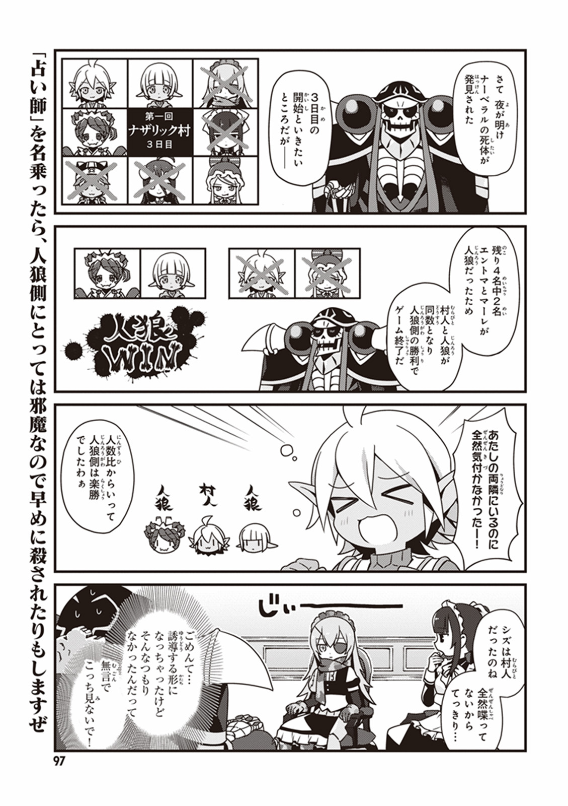 オーバーロード 不死者のOh! - raw - 第5話 - https://jppp.mangajikan.cc/jppp/06081647/4afv0u5rksu.jpg