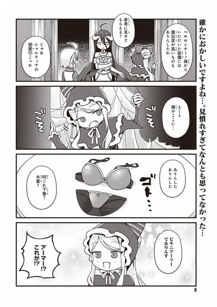 オーバーロード 不死者のOh! - raw - 第7話 - https://jppp.mangajikan.cc/jppp/06081647/4w3snu4nl5u.jpg