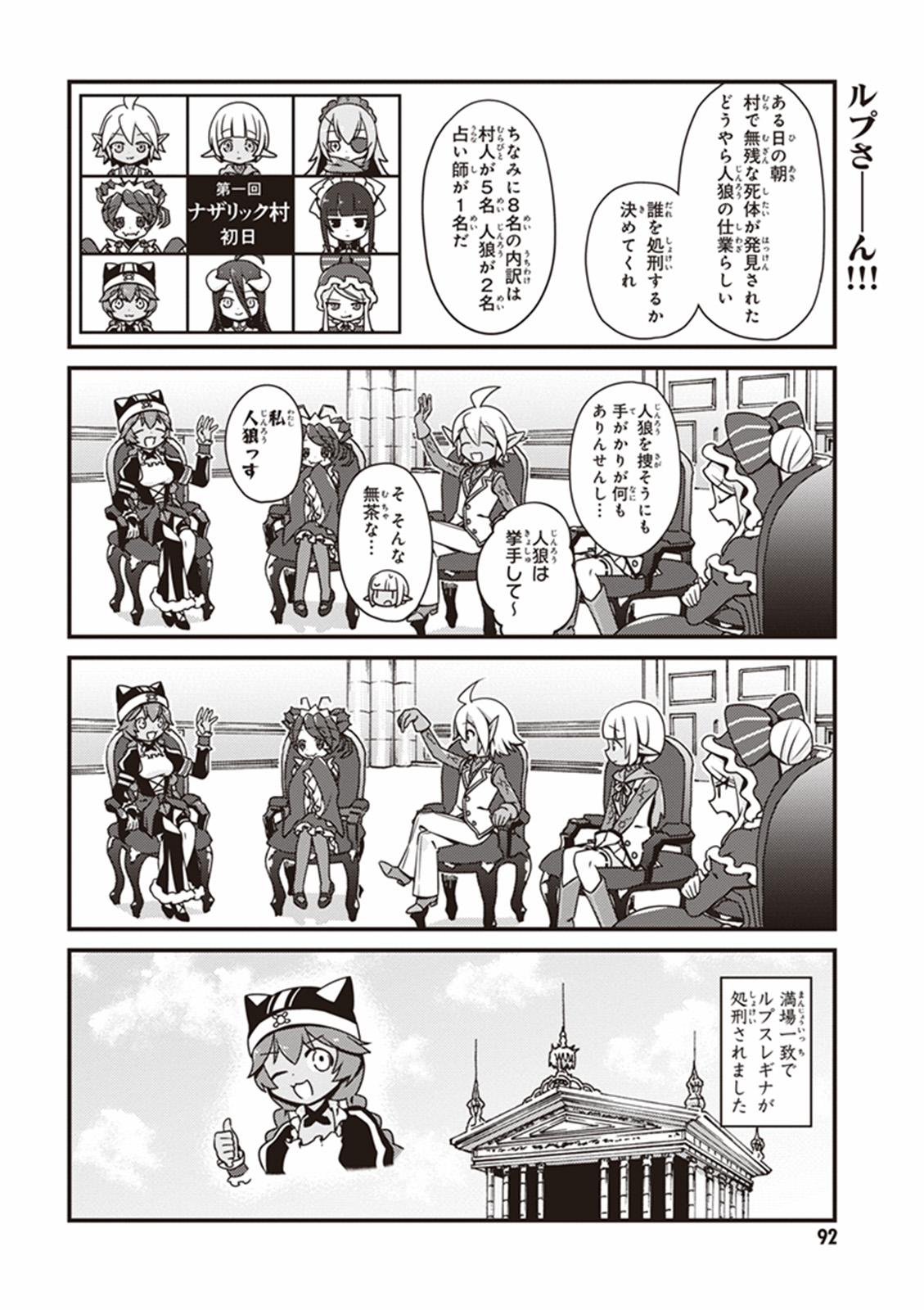 オーバーロード 不死者のOh! - raw - 第5話 - https://jppp.mangajikan.cc/jppp/06081647/d4zafazgp45.jpg