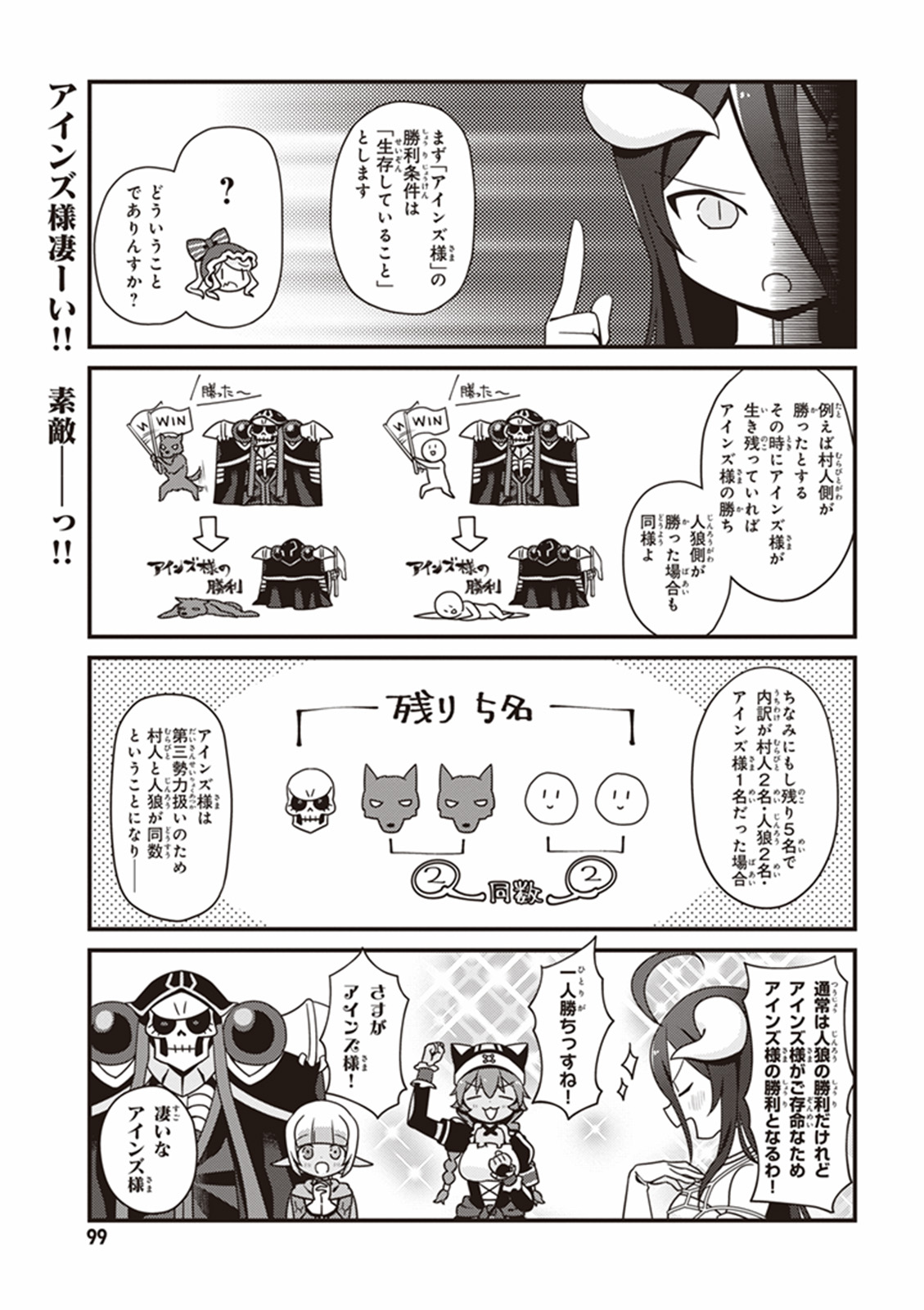 オーバーロード 不死者のOh! - raw - 第5話 - https://jppp.mangajikan.cc/jppp/06081647/lxvyko0ls3b.jpg