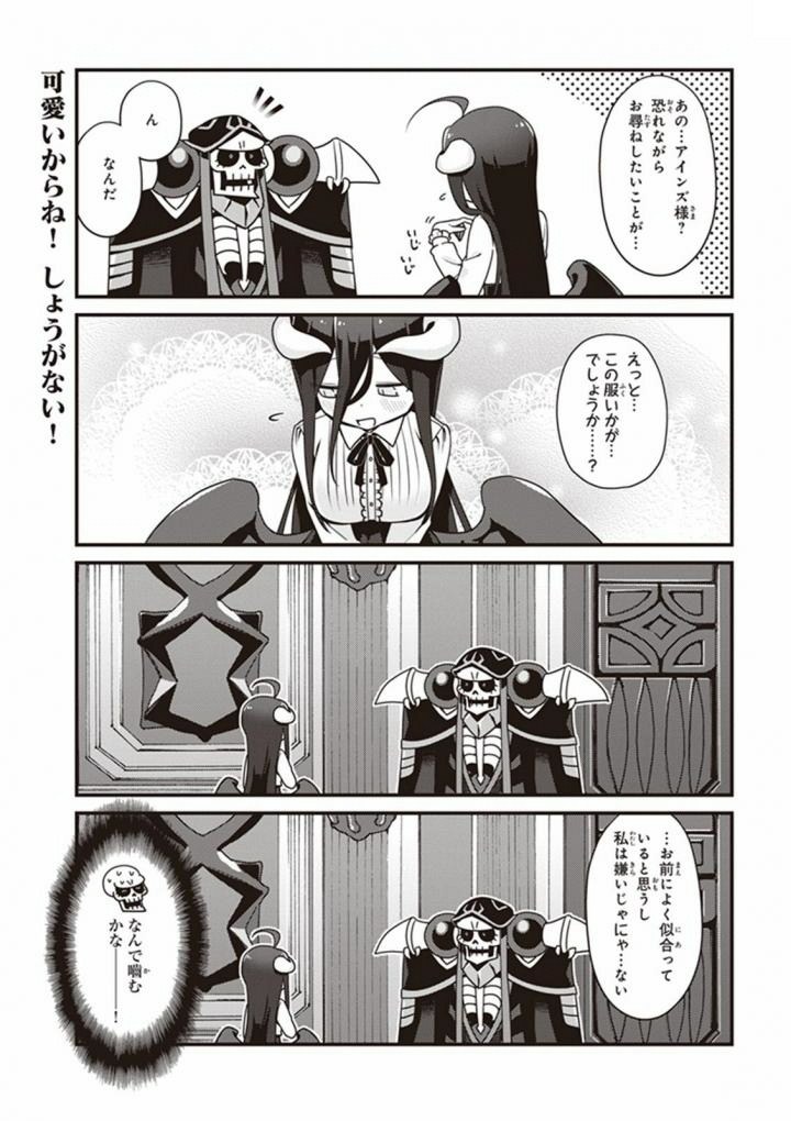 オーバーロード 不死者のOh! - raw - 第7話 - https://jppp.mangajikan.cc/jppp/06081647/qbjsam0bxes.jpg