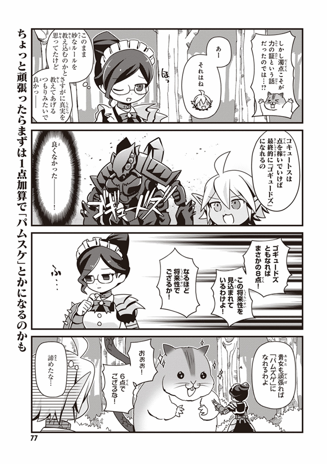 オーバーロード 不死者のOh! - raw - 第4話 - https://jppp.mangajikan.cc/jppp/06081648/d0tklvpqxfi.jpg