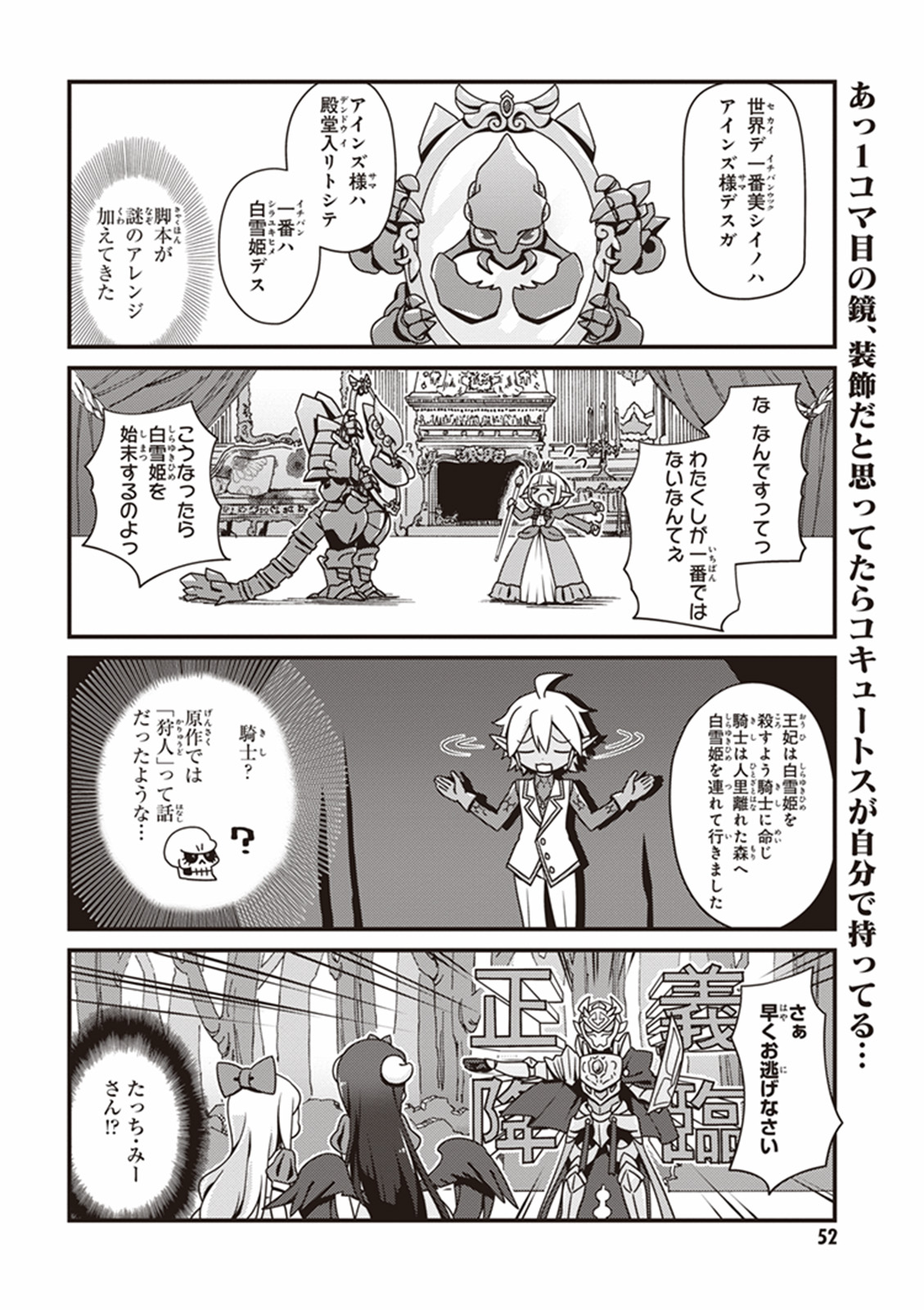 オーバーロード 不死者のOh! - raw - 第3話 - https://jppp.mangajikan.cc/jppp/06081648/fwrhtu43b2e.jpg