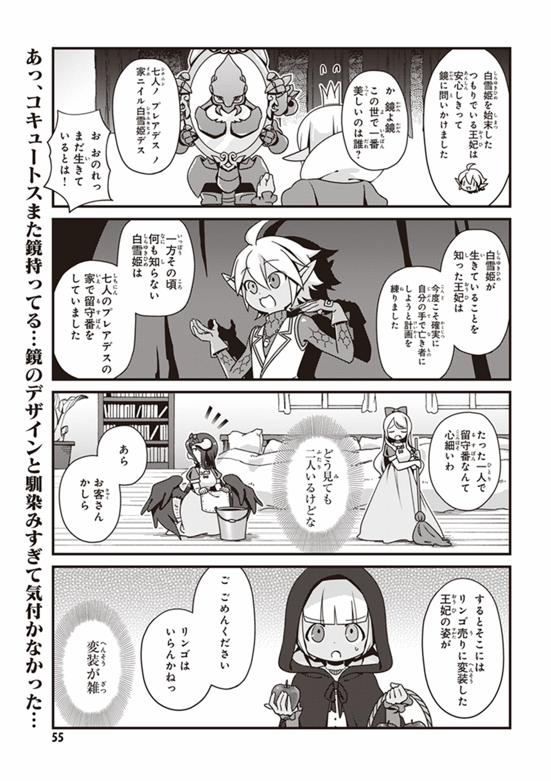 オーバーロード 不死者のOh! - raw - 第3話 - https://jppp.mangajikan.cc/jppp/06081648/jsrd3szqwjk.jpg
