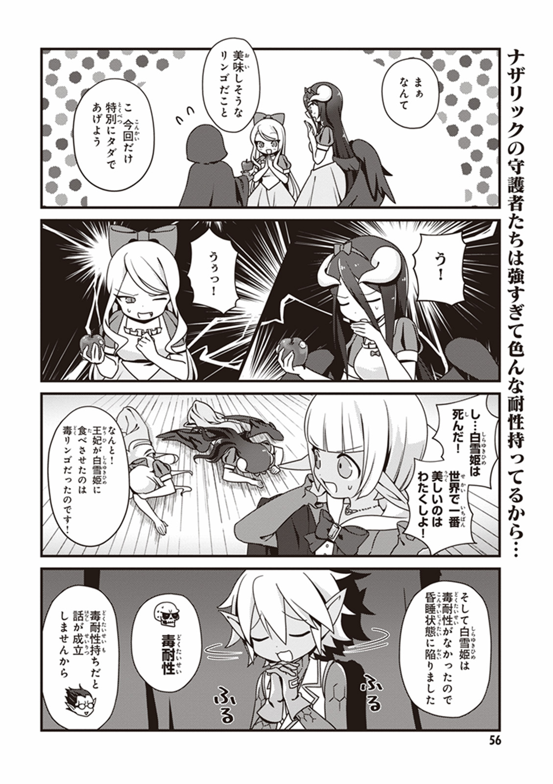 オーバーロード 不死者のOh! - raw - 第3話 - https://jppp.mangajikan.cc/jppp/06081648/nevwujxr2a2.jpg