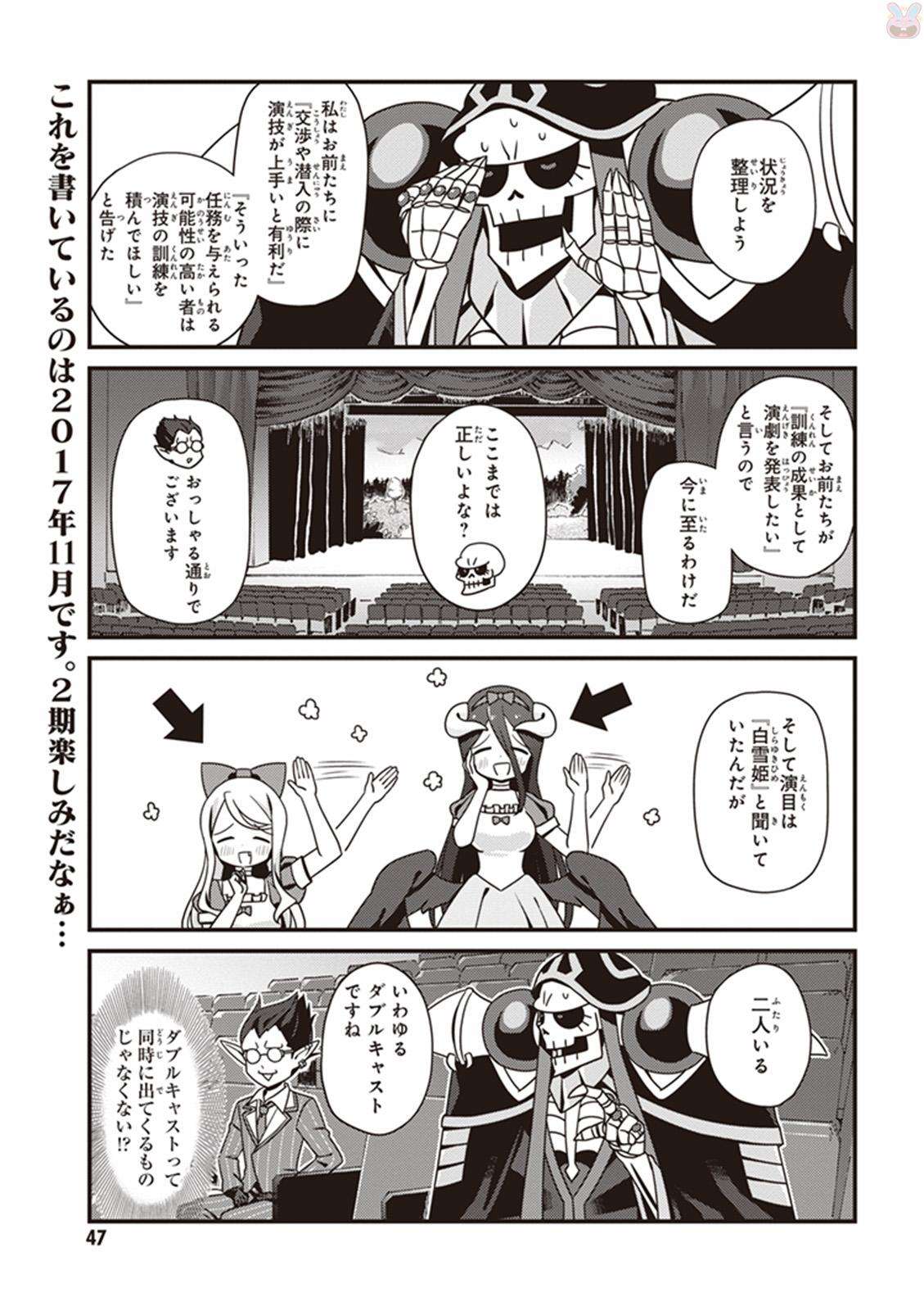 オーバーロード 不死者のOh! - raw - 第3話 - https://jppp.mangajikan.cc/jppp/06081648/tc3oq03zkea.jpg