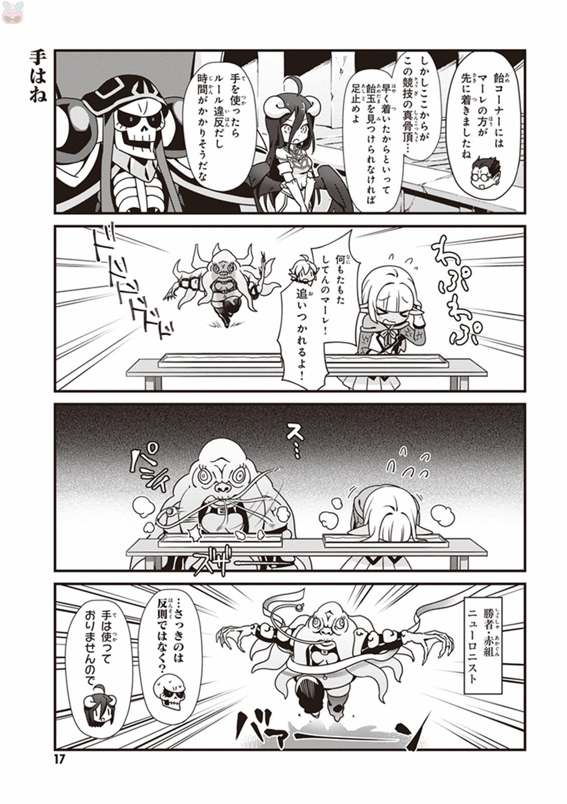 オーバーロード 不死者のOh! - raw - 第1話 - https://jppp.mangajikan.cc/jppp/06081649/0sxg1b0df0y.jpg
