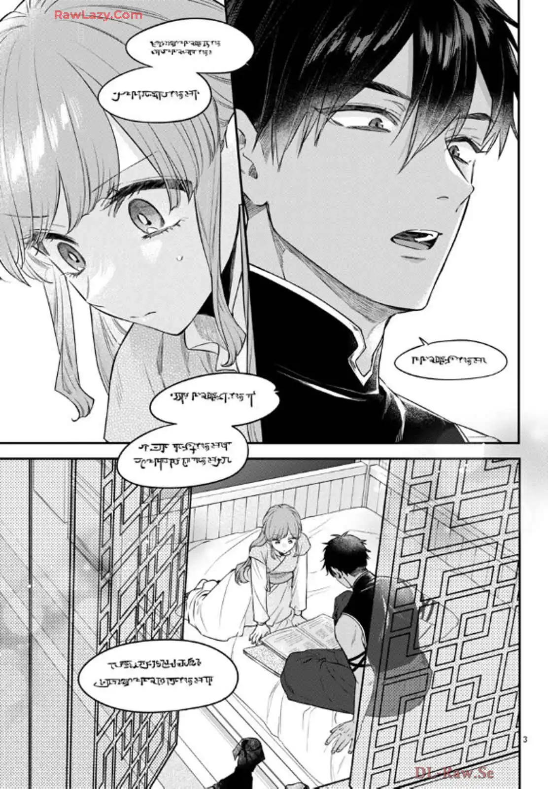 茉莉花官吏伝～後宮女官、気まぐれ皇帝に見初められ～ 第51話 - Page 3