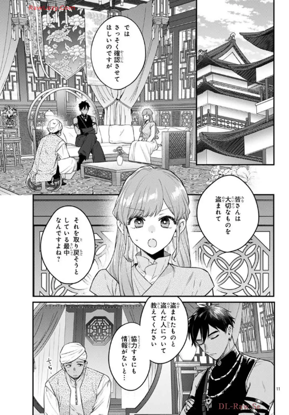 茉莉花官吏伝～後宮女官、気まぐれ皇帝に見初められ～ 第51話 - Page 11