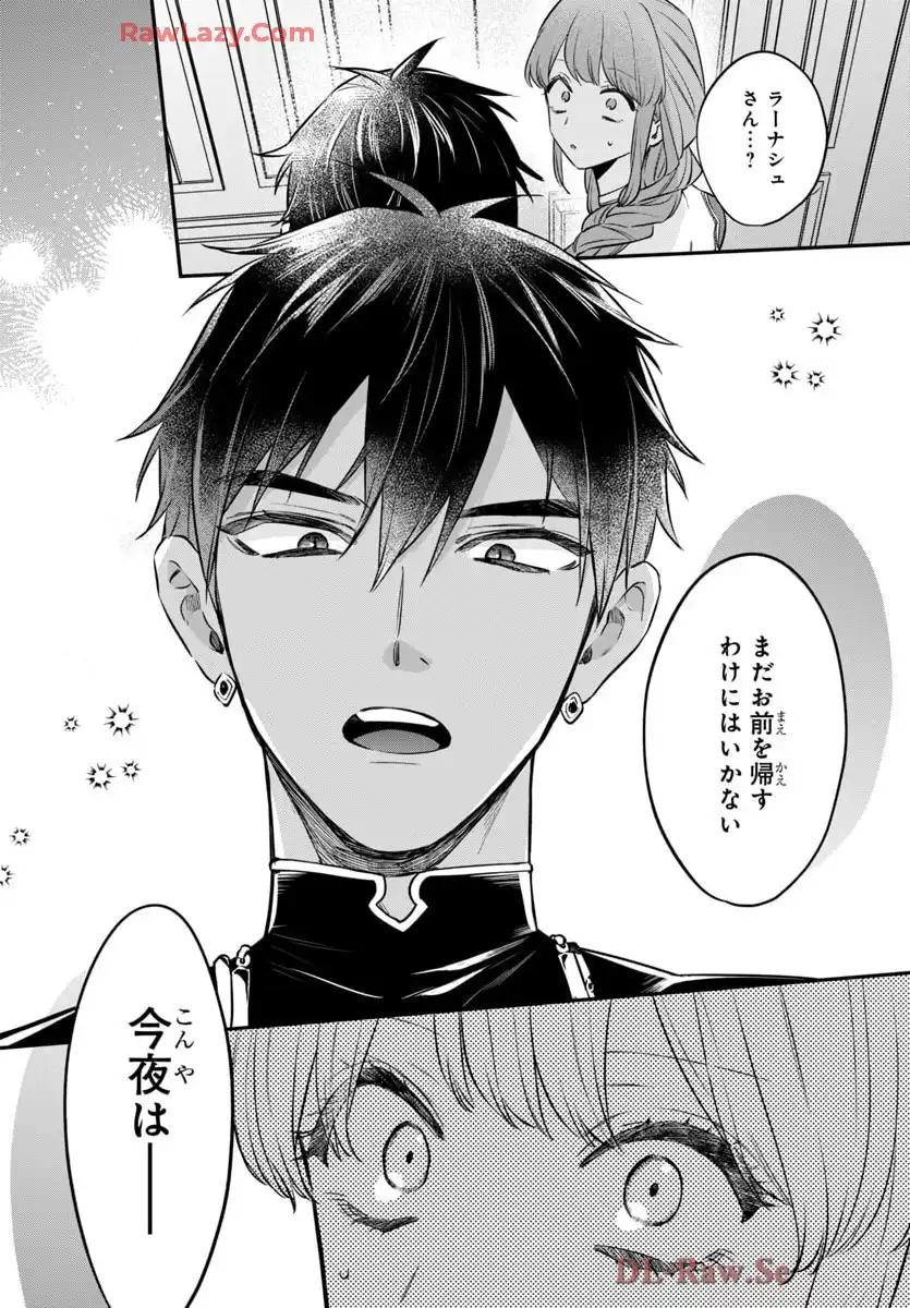 茉莉花官吏伝～後宮女官、気まぐれ皇帝に見初められ～ 第52話 - Page 22