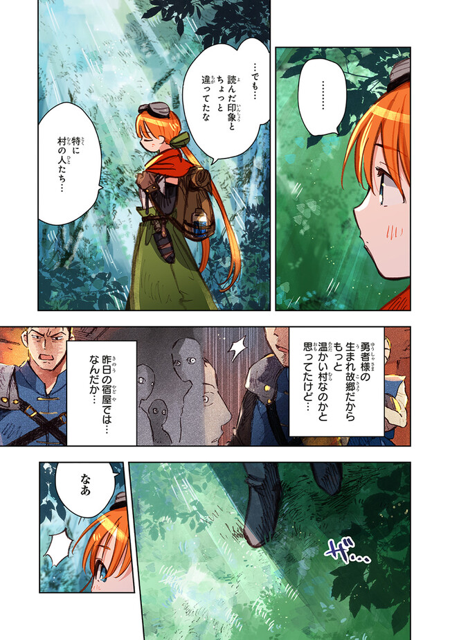 この世界の攻略本を拾ってしまいました 第9.1話 - Page 7