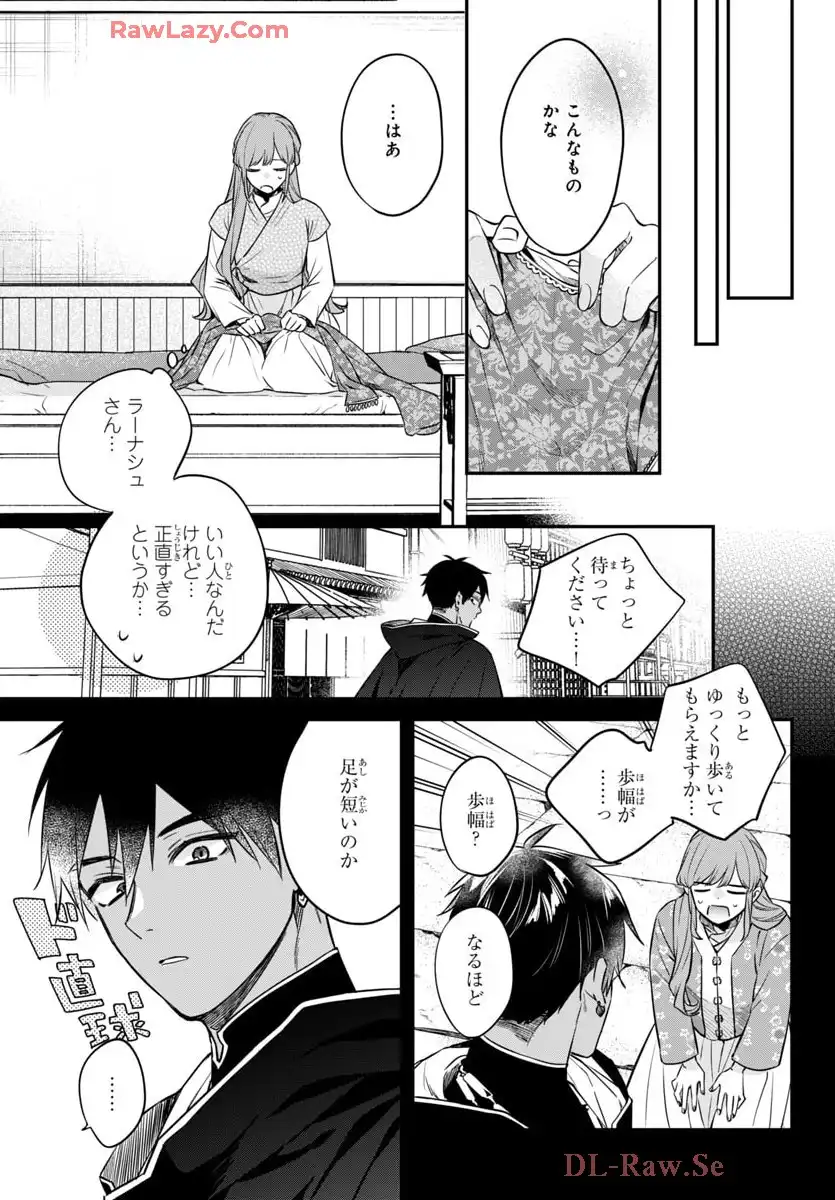 茉莉花官吏伝～後宮女官、気まぐれ皇帝に見初められ～ 第52話 - Page 3