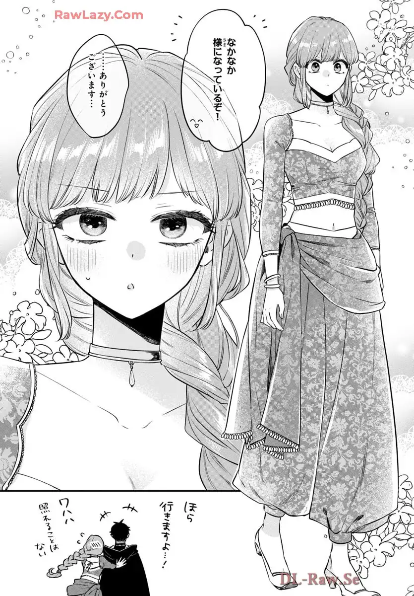 茉莉花官吏伝～後宮女官、気まぐれ皇帝に見初められ～ 第52話 - Page 15
