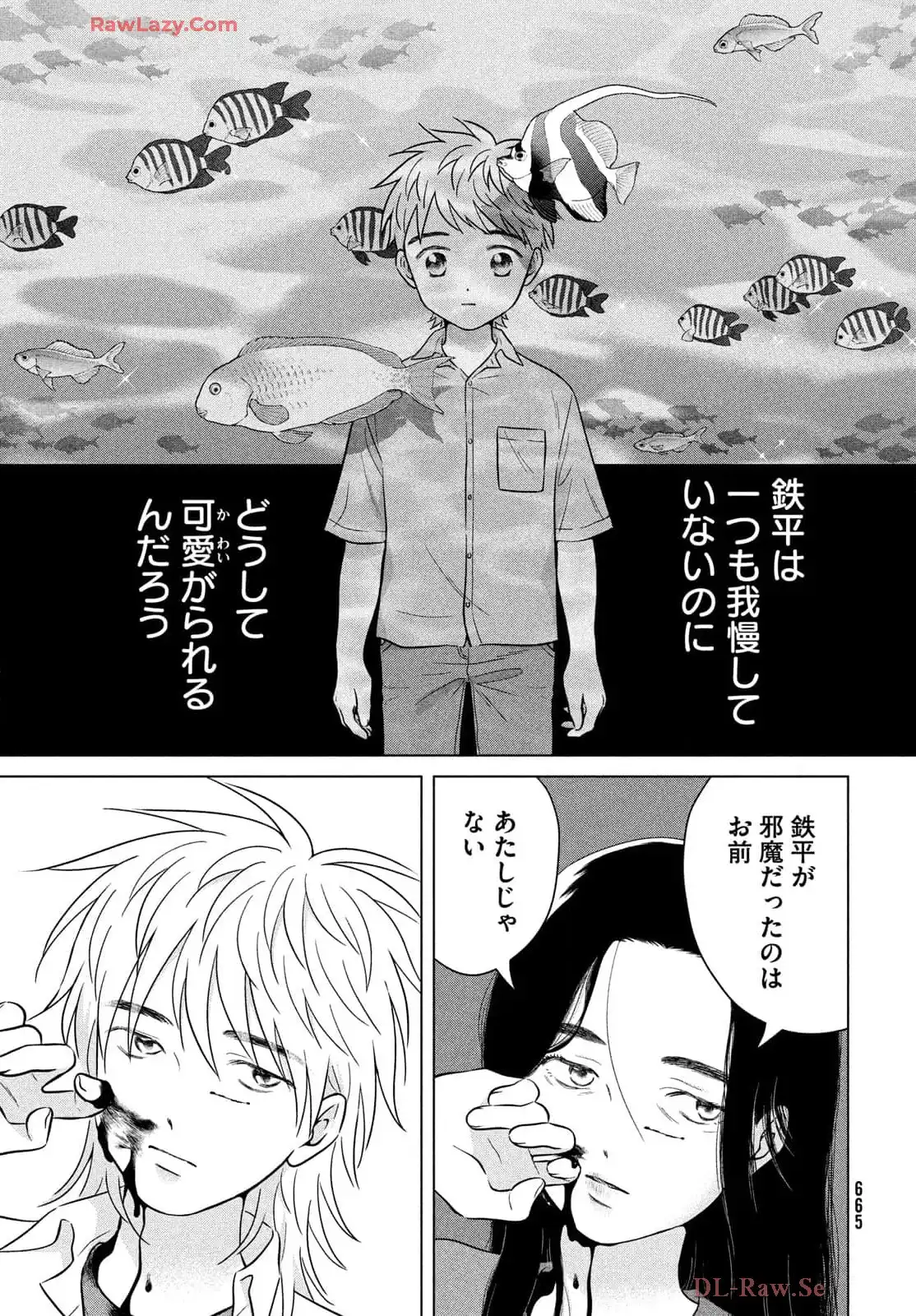 青野くんに触りたいから死にたい 第69.3話 - Page 21