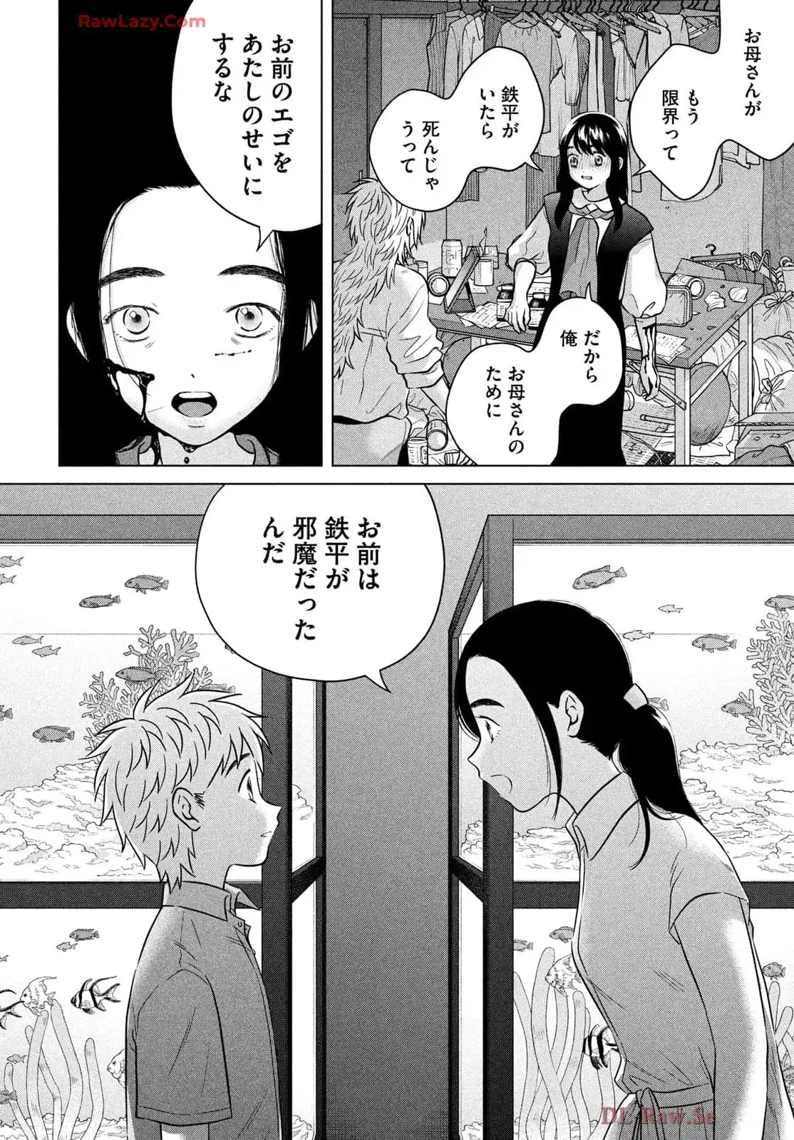 青野くんに触りたいから死にたい 第69.3話 - Page 20