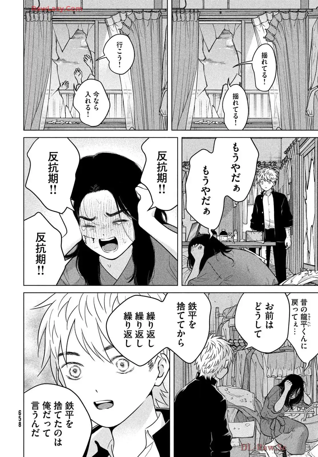 青野くんに触りたいから死にたい 第69.3話 - Page 14