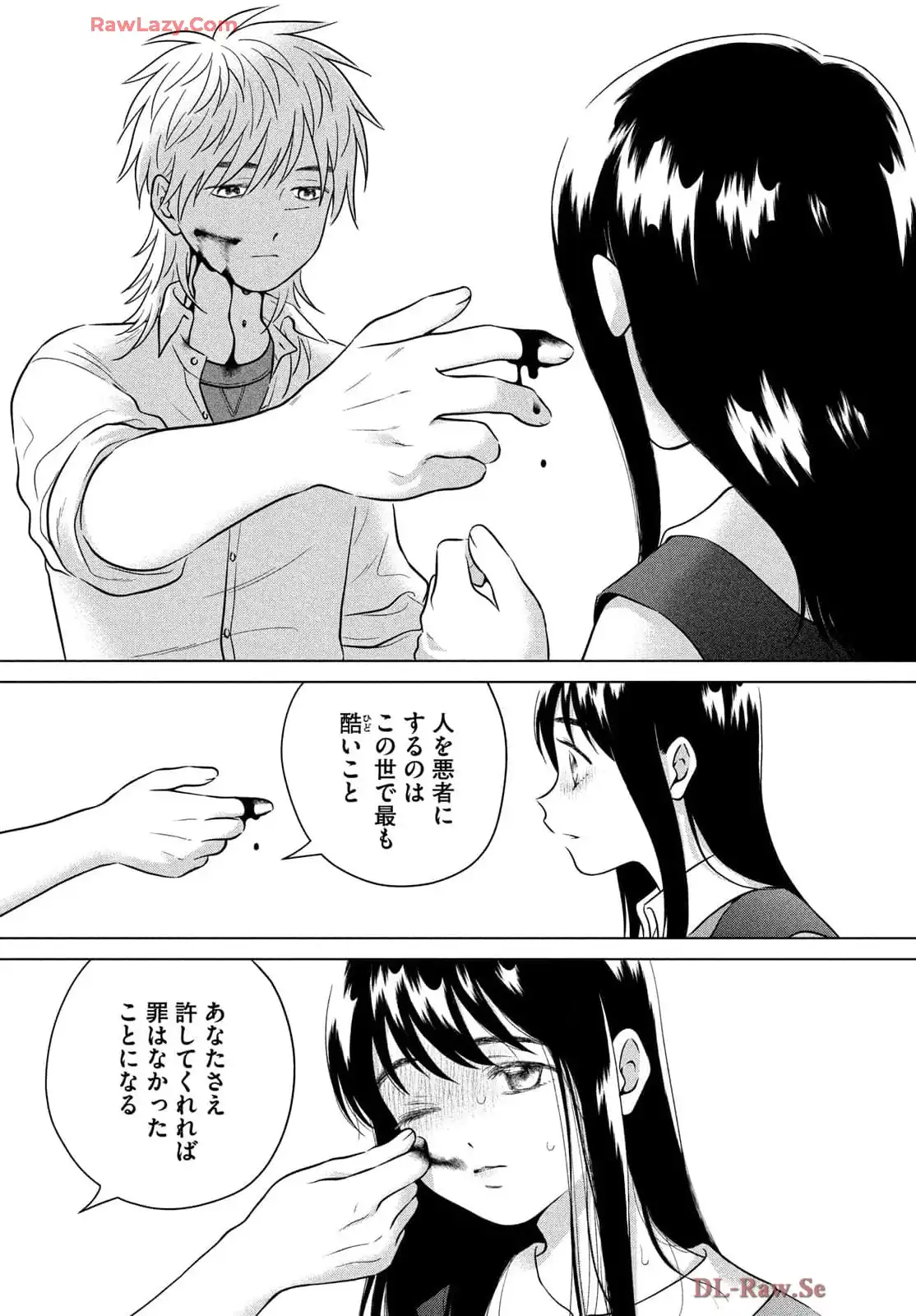 青野くんに触りたいから死にたい 第69.3話 - Page 22